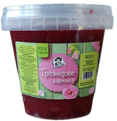 Трояндове варення Дідусеві ягоди 900 г